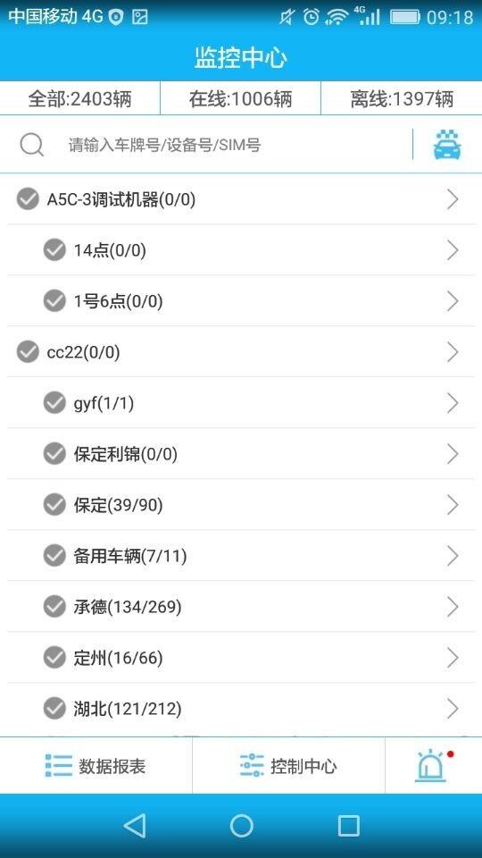 品石车联  v17.05.08.1.0图5