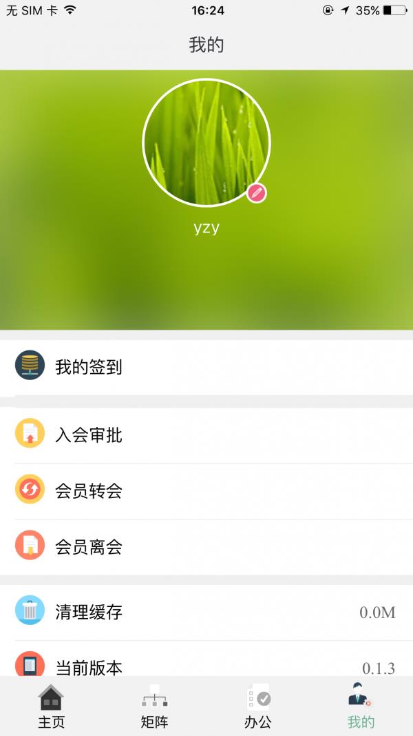 济铁家园