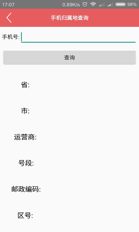生活小工具  v1.0.0图1