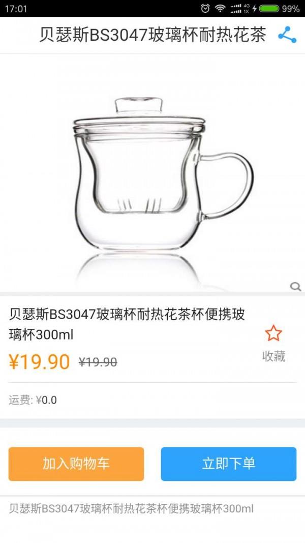 智慧中民  v1.9.1.0616图4