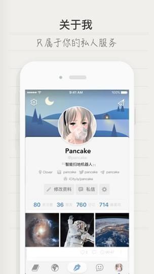 iCity我的日记  v1.0图4