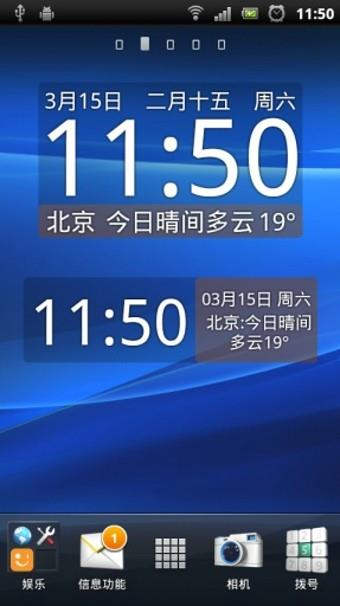 随身天气  v2.1.21图2