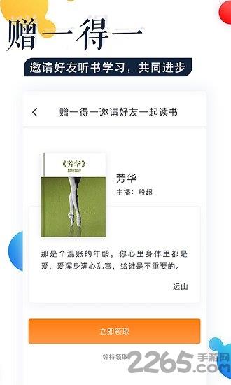 蜜读听书手机版  v4.2.0图4