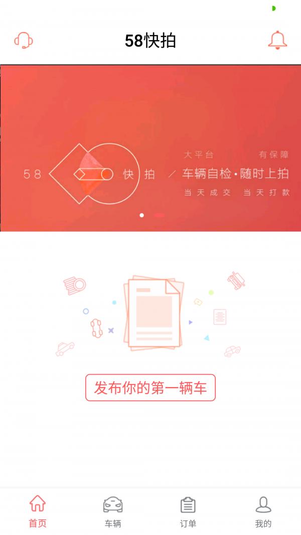 快拍卖家版  v2.2.03图2