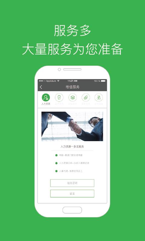 美客美租  v1.3图2