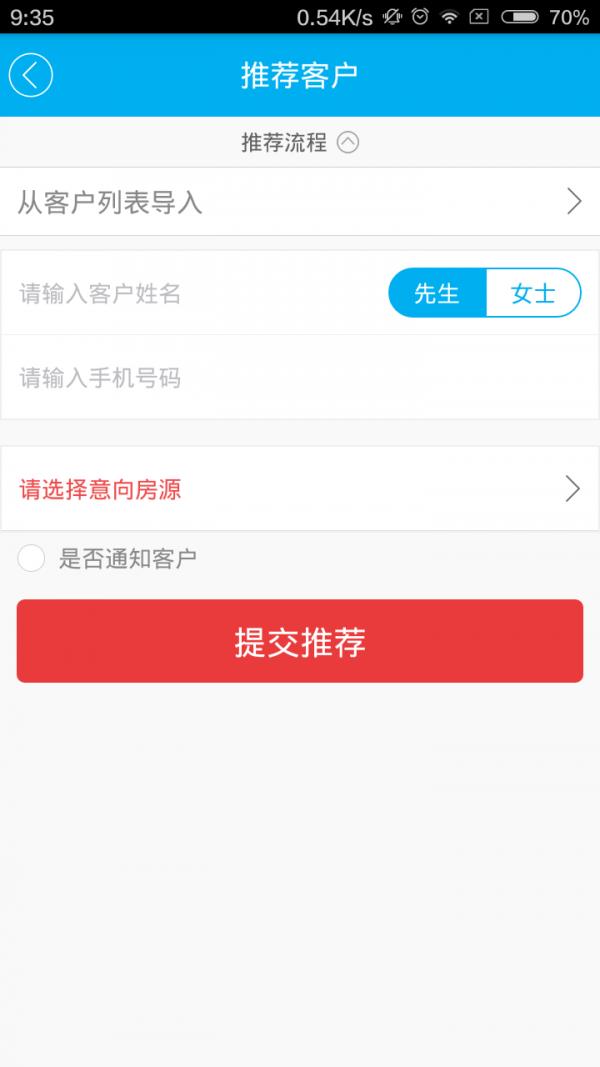 销邦  v4.3.3图4