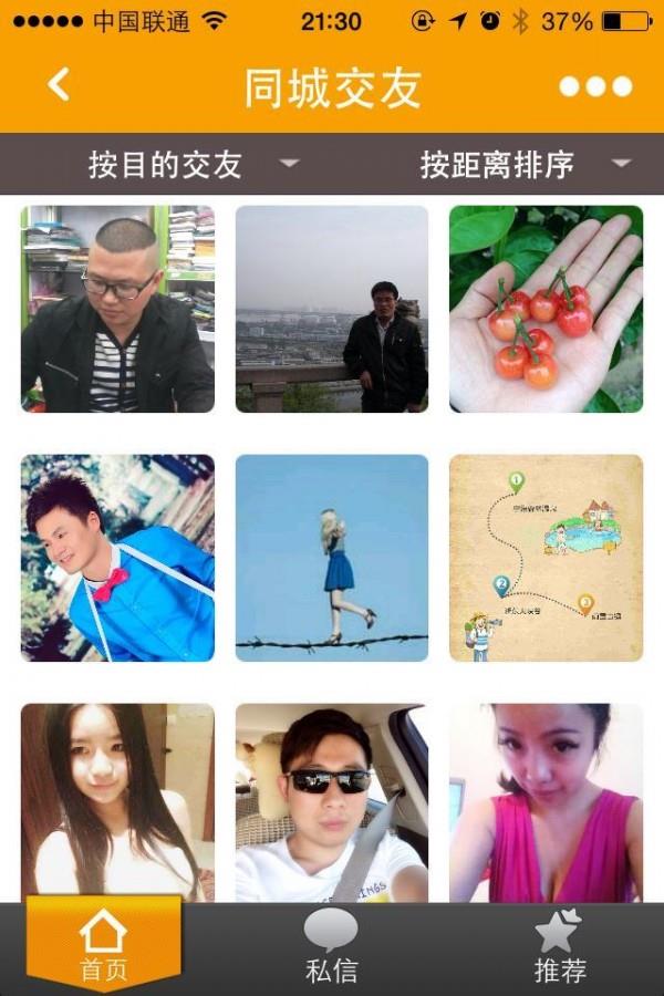 嵊州通  v3.1.1图4