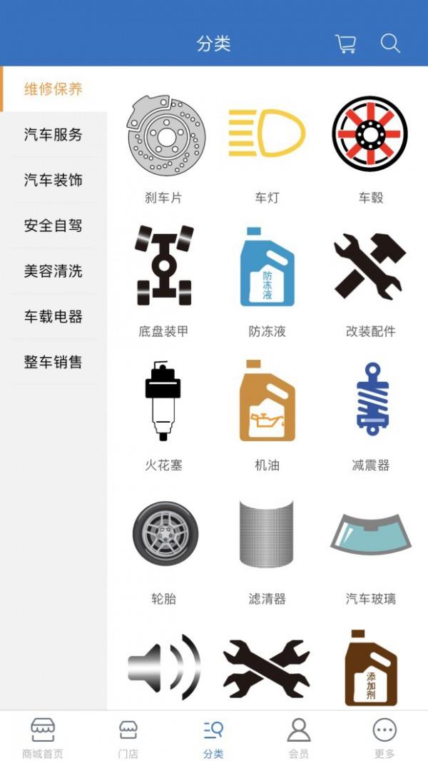 惠链万车  v1.0.3图2