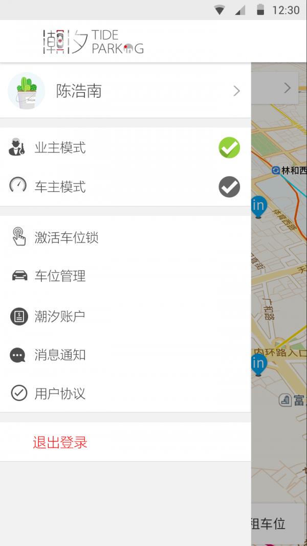 潮汐车位  v1.1.5图2