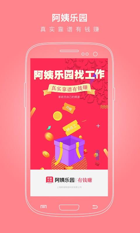 阿姨乐园  v2.0.1图1