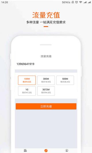 值多多充值