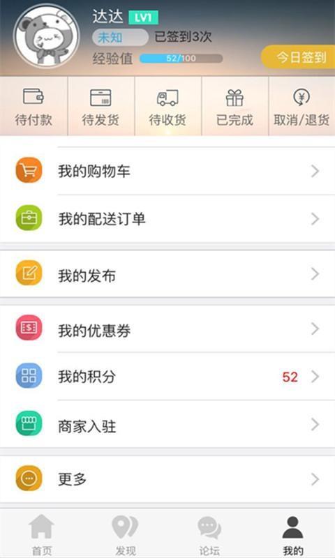 方圆百事通  v3.3.2图5