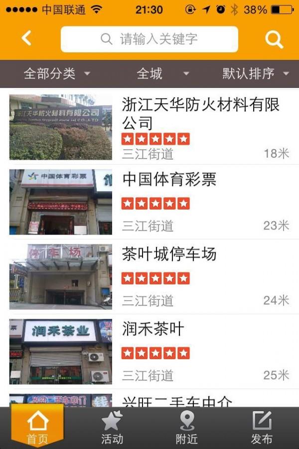 嵊州通  v3.1.1图2