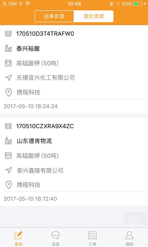 长川通运车