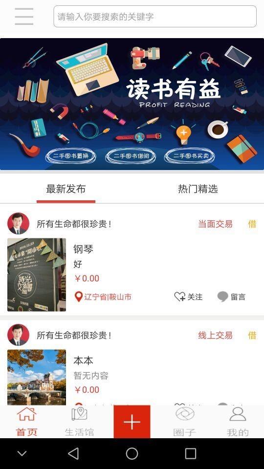 读书有益  v1.0图1