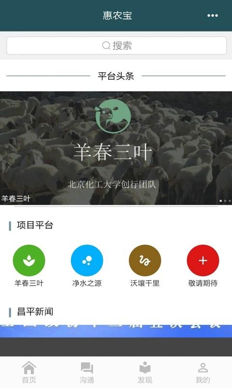 惠农宝  v1.0.1图1