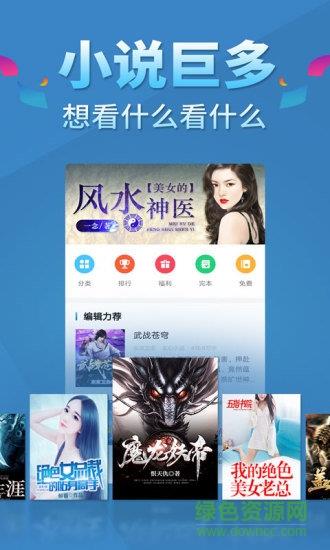 五指书院(男生小说)  v3.8.2图4