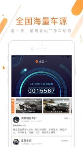 威牛好车  v1.7.2图4