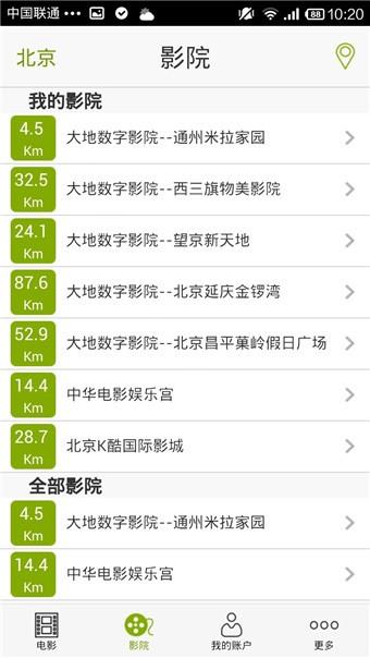 哈票  v1.6.5图4