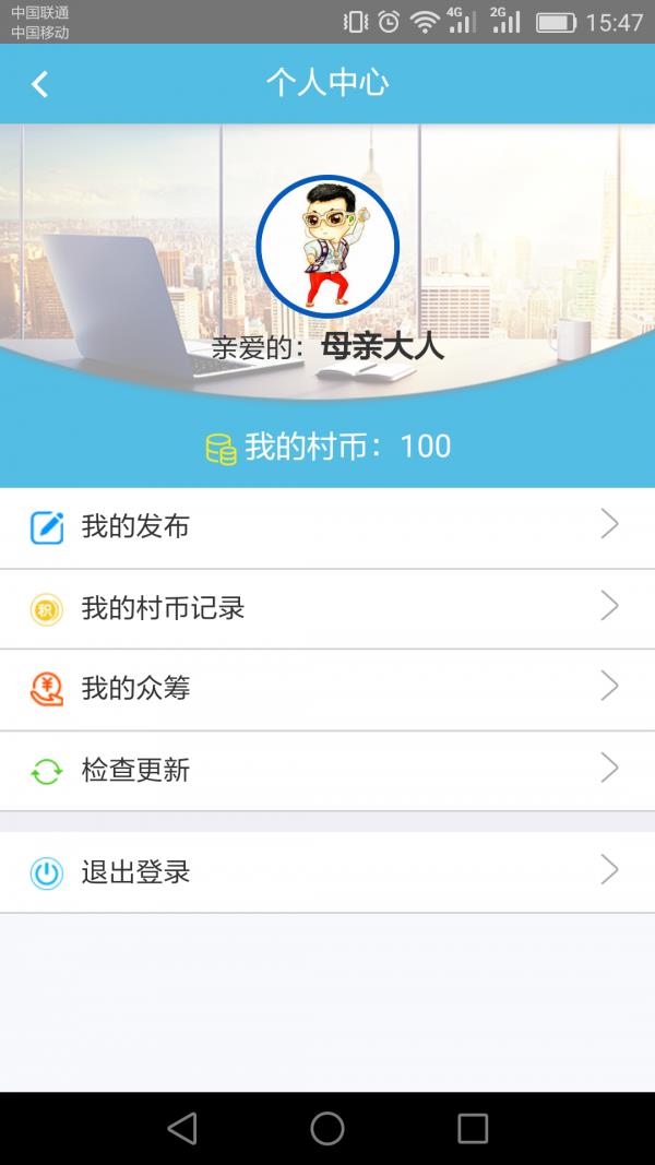 我的村  v1.0图5