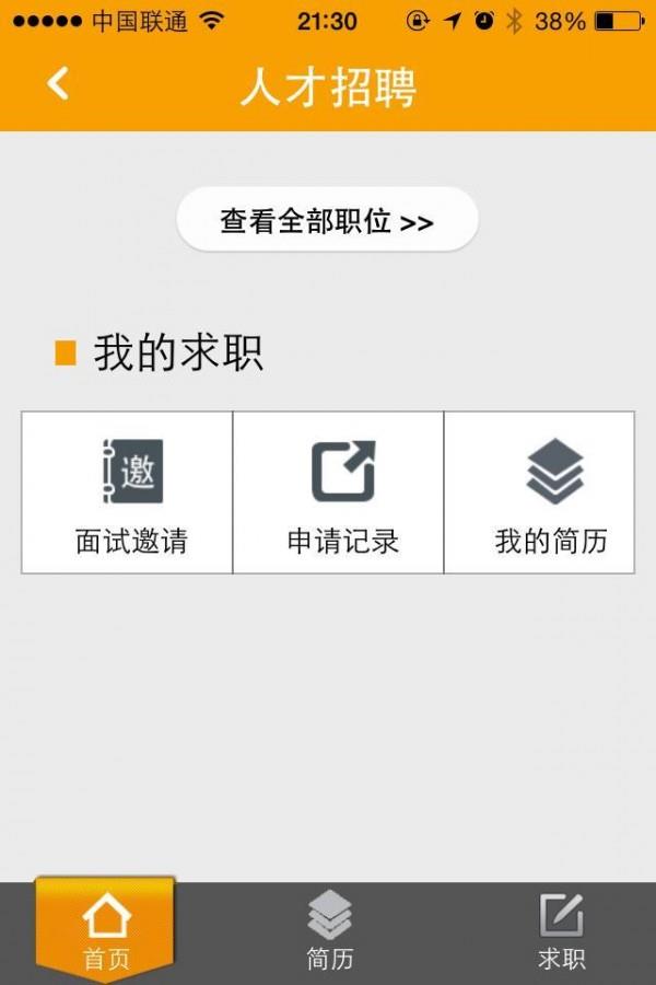 嵊州通  v3.1.1图3