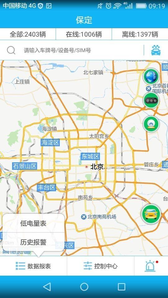 品石车联  v17.05.08.1.0图3