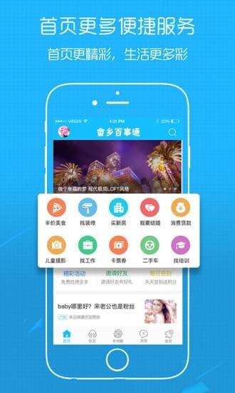 畲乡百事通  v2.2.0图3