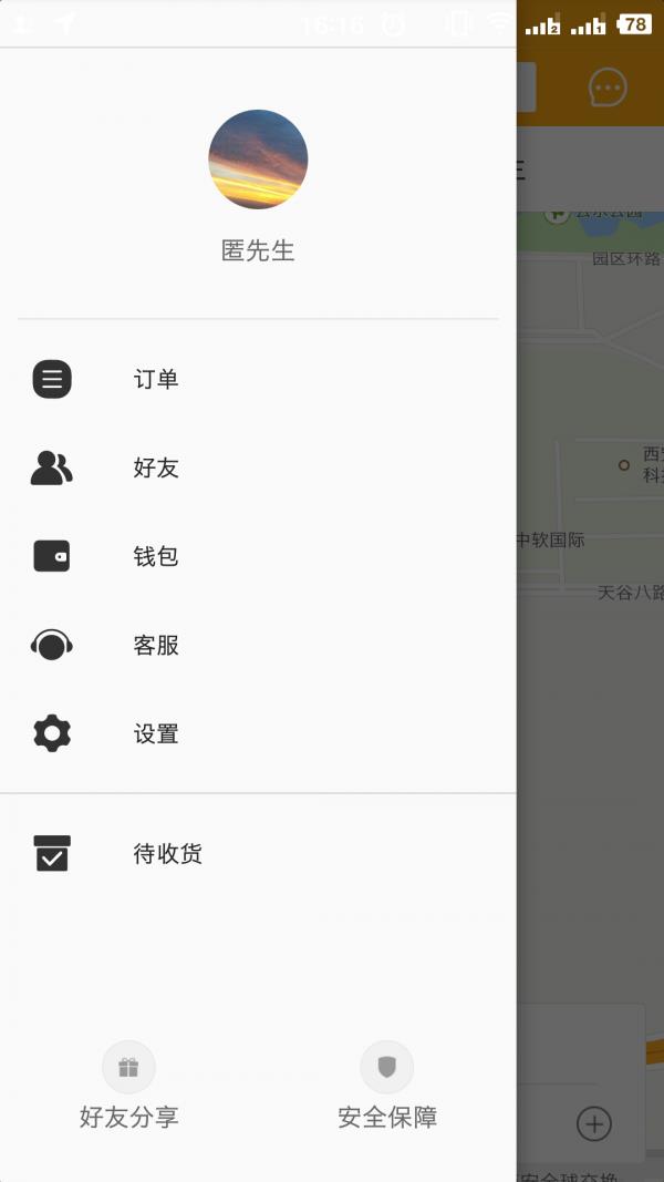 威猴运宝  v1.2.11图2