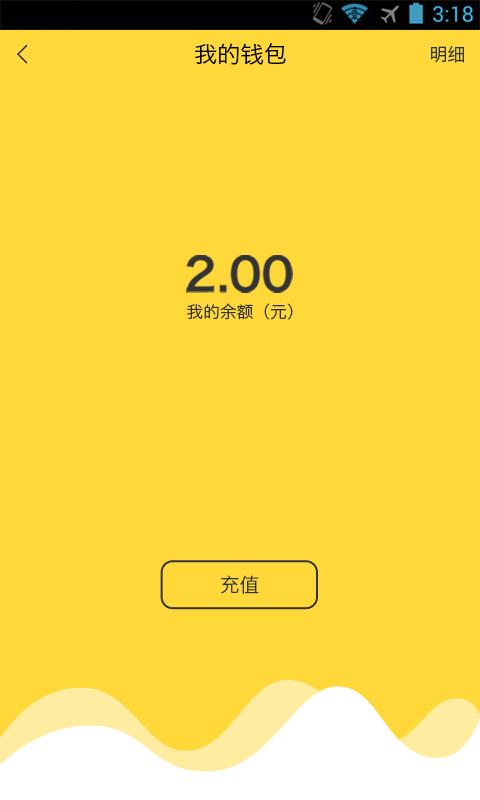 畅行思茅  v1.0.04图4