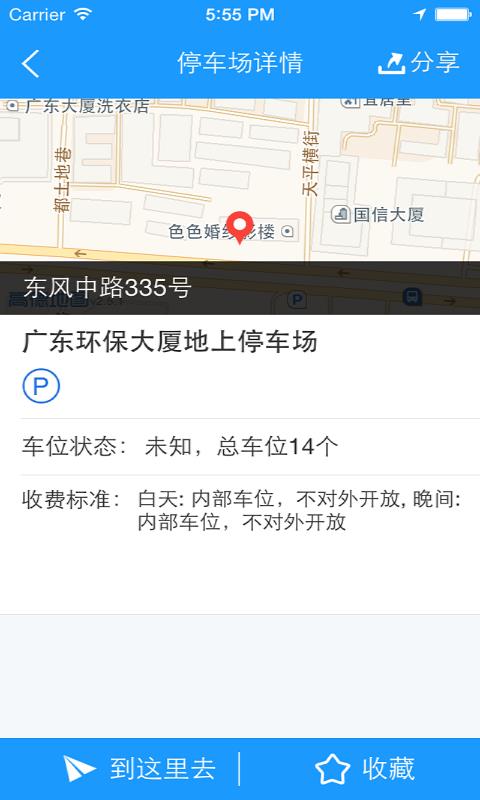 周泊通停车  v3.1.4图3