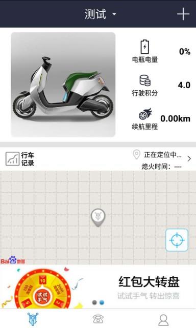 嘿车管家  v1.1.5图1