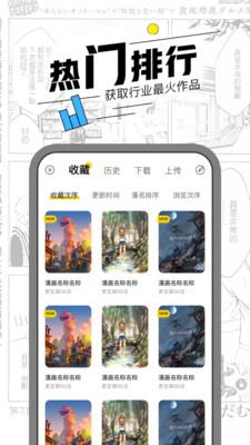 漫节奏官网版  v1.1.4图4