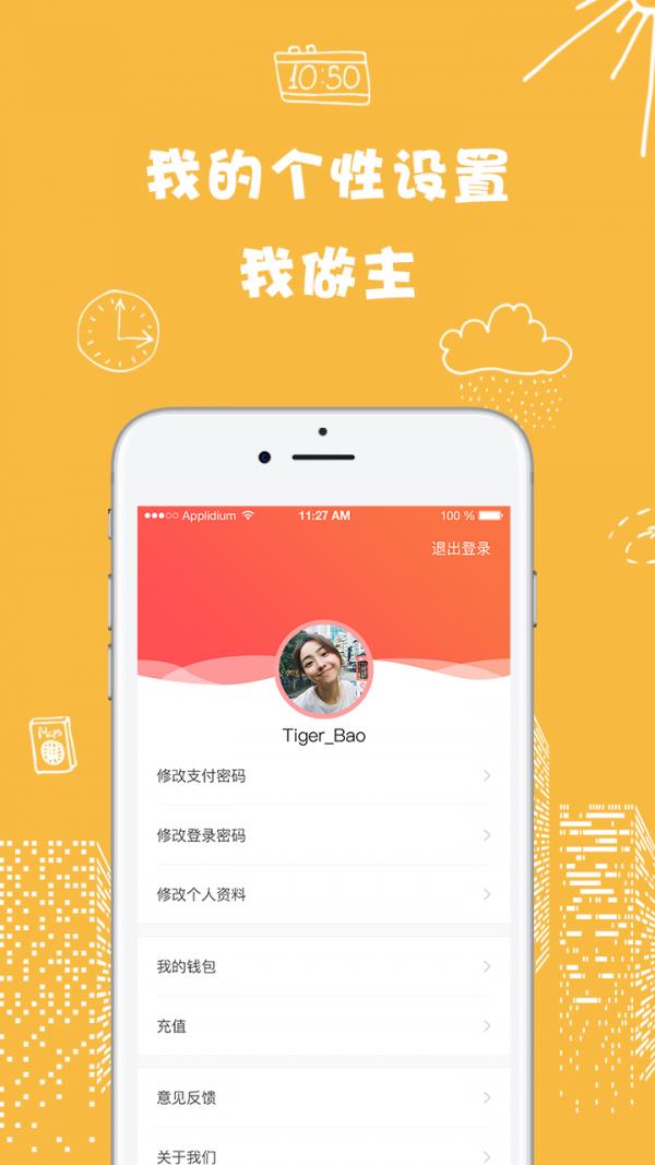 房产抢客宝  v3.2图3