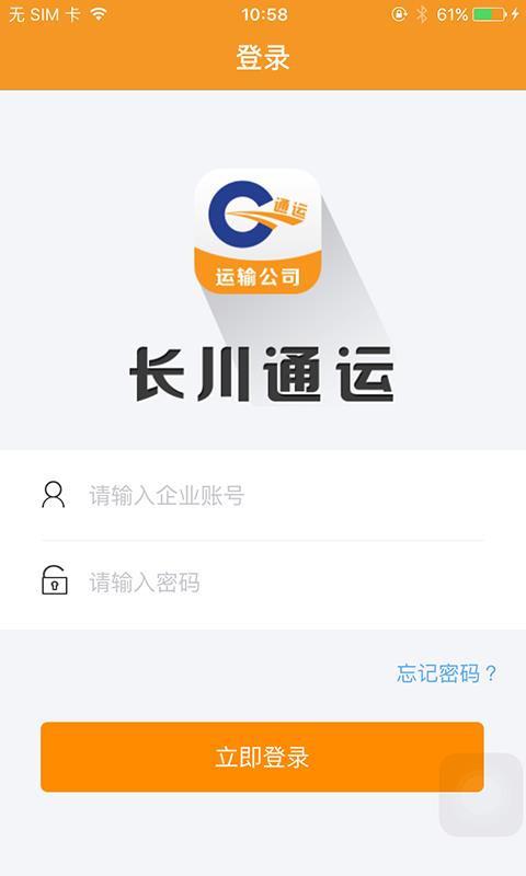 长川通运车  v1.0图1