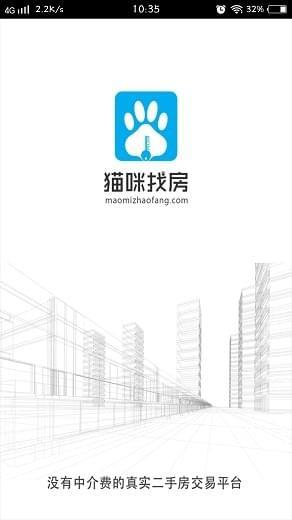 猫咪找房  v2.0.61图1