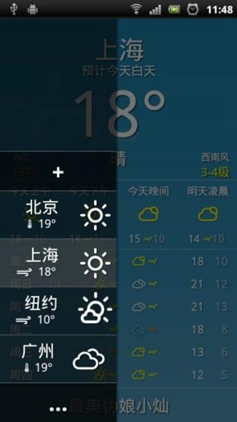 随身天气  v2.1.21图3