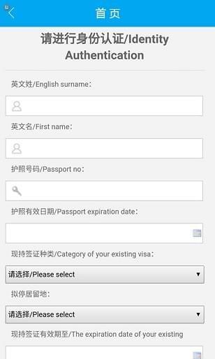 外客帮  v0.0.50图4