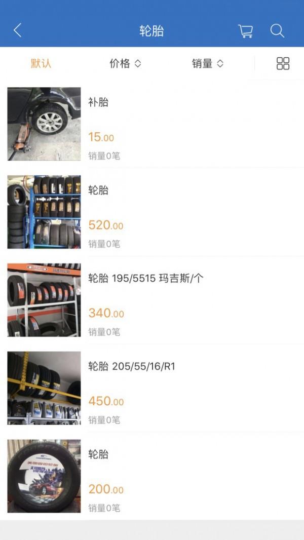 惠链万车  v1.0.3图3