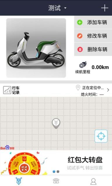 嘿车管家  v1.1.5图2