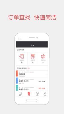 快煤宝  v3.2.0图3