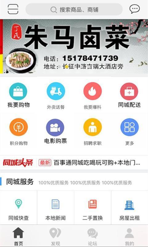 方圆百事通  v3.3.2图1