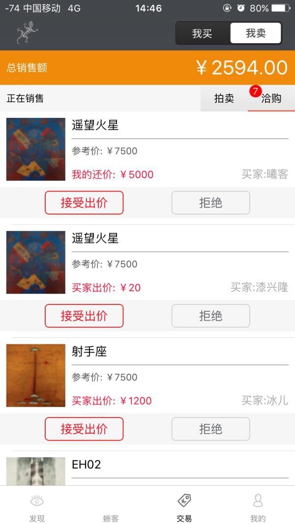 艺术蜥蜴  v2.2.0图3