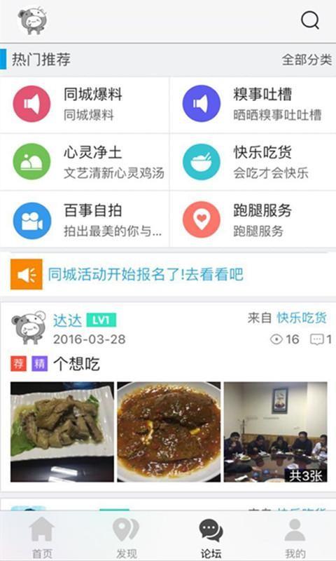 方圆百事通  v3.3.2图3