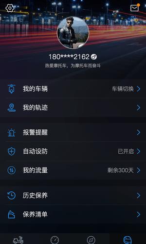 三野摩托  v1.0图1