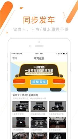 威牛好车  v1.7.2图2