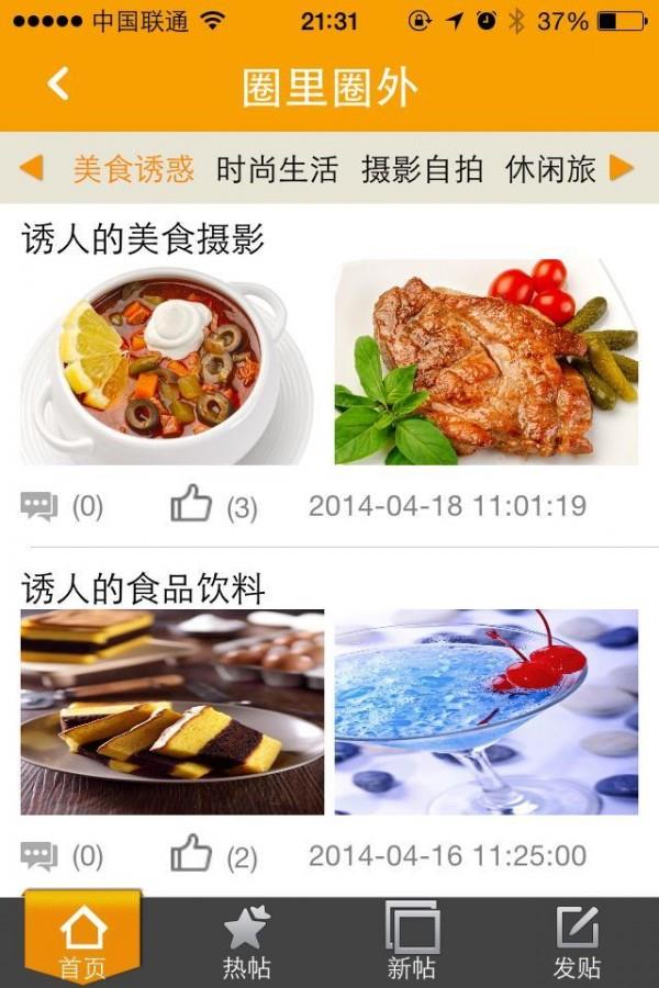 嵊州通  v3.1.1图5