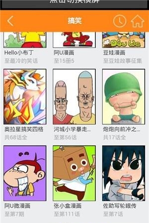 新番动漫