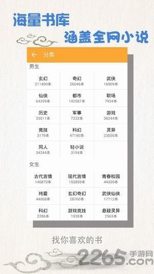 枕读小说  v1.5图1