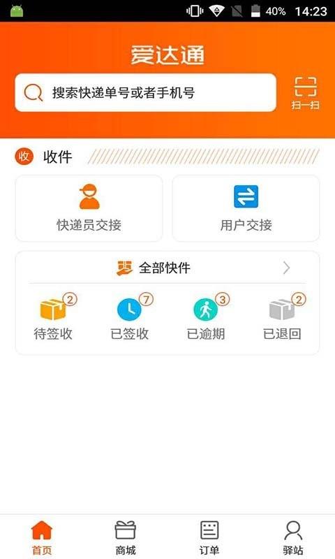 爱达通  v1.1.1图1