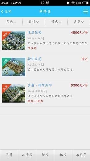 猫咪找房  v2.0.61图5